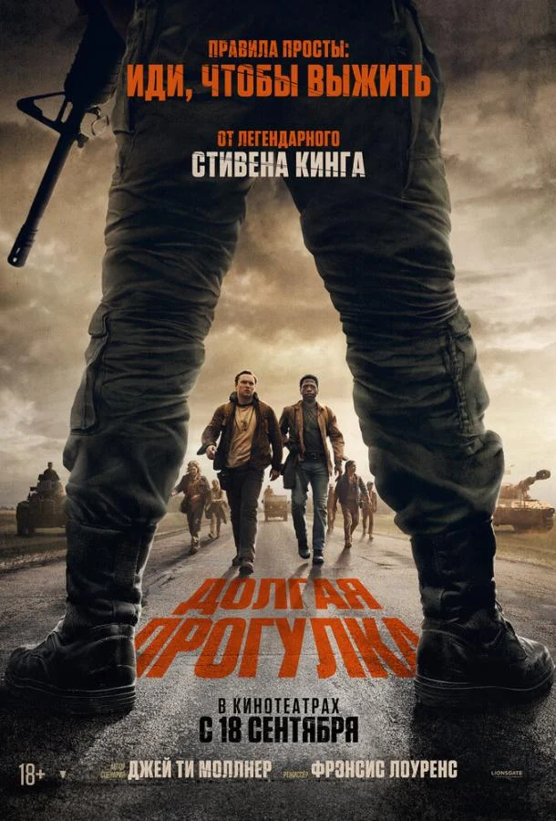 Постер к фильму